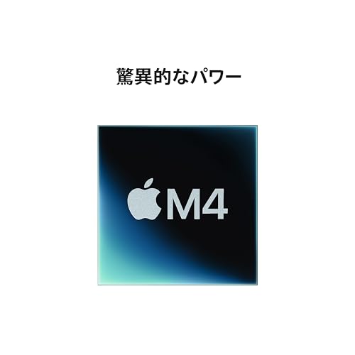 Apple 2024 Mac mini 10 コア CPU、10 コア GPU の M4 チップ搭載デスクトップコン ピュータ: Apple Intelligence のために設計、24GBユニファイドメモリ、 512GBの SSD ストレージ、ギガビット Ethernet。<br />iPhone や iPad との連係機能 中間 画像” loading=”lazy” decoding=”async” data-id=”2616″ /></figure>
<p>Mac miniは小型ながら高性能なデスクトップPCを求めるユーザーに最適な選択肢として、2024年モデルではApple独自の最新M4チップを搭載し、大きな注目を集めています。<br />多くのユーザーがパフォーマンスとコンパクトさの両立に悩みますが、10コアCPUと10コアGPUを搭載したM4チップが、このジレンマを効果的に解消しています。</p>
<h3><span id=