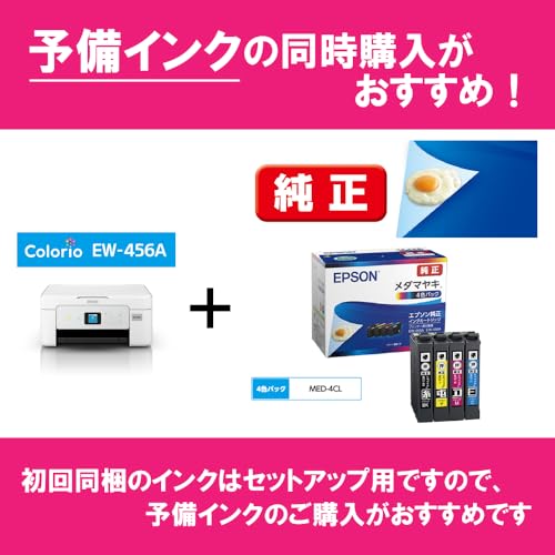エプソン プリンター A4インクジェット複合機 カラリオ EW-456A+インクセット 最後 画像