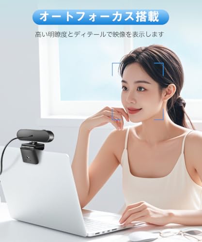 Webカメラ ウェブカメラ 【HD 2K 400万画素】 パソコン用カメラ ストリーミング USB接続 自動光補正 内蔵マイク 会議用PCカメラ 1/4インチ三脚穴 Windows XP/2000/2003/Vista/7/8/10/11 、Mac OS、Zoom、Teams、Youtubeなどに対応可能 ビデオ会議/オンライン授業/ライブ配信用 (ダーク) 中間 画像