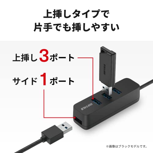 バッファロー USB3.2 Gen1 バスパワー 4ポート ハブ ブラック 上挿しモデル BSH4U145U3BK 中間 画像