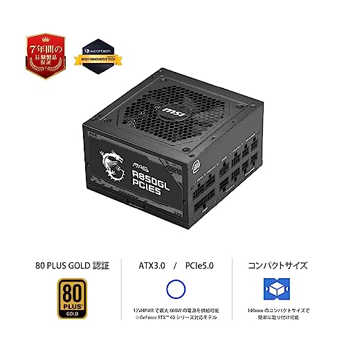 MSI 850W自作PC電源ユニットMAG A850GL PCIE5 (80PLUS GOLD PCIe5.1/ATX3.0ネイティブ対応)PS1327 最後 画像