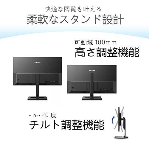 PHILIPS 液晶ディスプレイ PCモニター 272E2FE/11 (27インチ/5年保証/FHD/IPS/D-Sub 15,HDMI,Display Port/昇降・高さ調節/チルト/4面フレームレス/FreeSync(HDMI,DP)ちらつき防止/ブルーライト軽減) 中間 画像