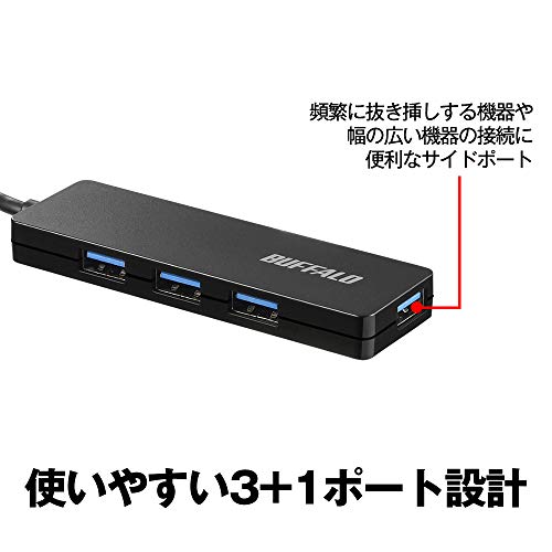 バッファロー BUFFALO USB ハブ PS5 iMac MacBook Air / Pro 対応 TypeC USB3.1 Gen1 4ポート バスパワー ブラック スリム設計 軽量 リモート テレワーク 在宅勤務 BSH4U125C1BK 中間 画像