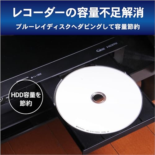 バーベイタム(Verbatim) Verbatim バーベイタム 1回録画用 ブルーレイディスク BD-R 50GB 50枚 ホワイトプリンタブル 片面2層 1-6倍速 VBR260RP50SV1 中間 画像