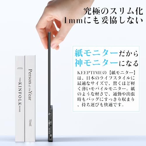 KEEPTIME モバイルモニター 15.6インチ 1920*1080 モバイルディスプレイ ポータブルモニター IPS液晶パネル 非光沢画面 薄型 軽量 マグネット保護カバー付き USB Type-C ミニHDMI PS4/XBOX/Switch/PC/Macなど対応 在宅勤務 リモートワーク 中間 画像