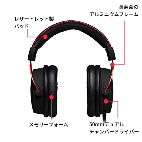 HyperX Cloud Alpha ゲーミング ヘッドセット インライン音量コントロールBox付属 レッド HX-HSCA-RD/AS オリジナルデータ特典付き ( 4P5L1AB#UUF ) 中間 画像