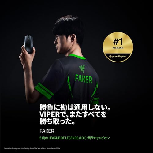 8,000Hzドングル同梱 Razer レイザーViper V3 Pro (White Edition) ゲーミングマウス ワイヤレス 無線 55gの超軽量 第 2 世代 Razer Focus Pro オプティカルセンサー 35000DPI 高速無線 オプティカルマウススイッチ 6ボタン 【日本正規代理店保証品】 中間 画像