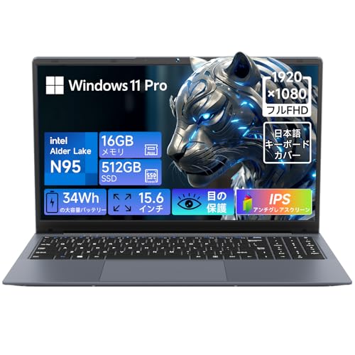【ノートパソコン 16GBメモリ+512GB SSD Intel N95 最大3.4GHz N5095より速い】ノートパソコン 15.6インチ 1920×1080 IPS液晶 Win11Pro、34Wh大容量バッテリー ノートPC USB3.2+Type-C+FullHD+高速放熱+静音 デスクトップpc WIFI5/BT5.0/HDMI/TFカード対応/テンキー付き/日本語キーボードカバー 1枚目 画像