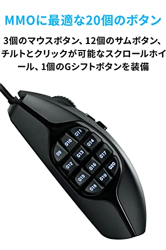 Logicool G ゲーミングマウス G600t 有線 ゲーミング マウス USB 接続 LIGHTSYNC RGB MMO ゲーム向け 多ボタン 20個 プログラムボタン PC windows mac ブラック PC window mac G600 国内正規品 【 ファイナルファンタジー XIV 推奨モデル 】 最後 画像