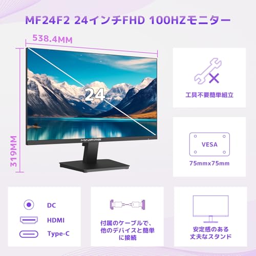 Minifire モニター24インチ ディスプレイ100Hz FHD 1080P USB-TypeC ブルーライト軽減 フリッカーフリー VESA対応 フレームレス HDMI1.4 コントラスト4000:1 チルト調節可 ビジネス用 五年保証 (USB Type-Cケーブル付-MF24F2) 中間 画像