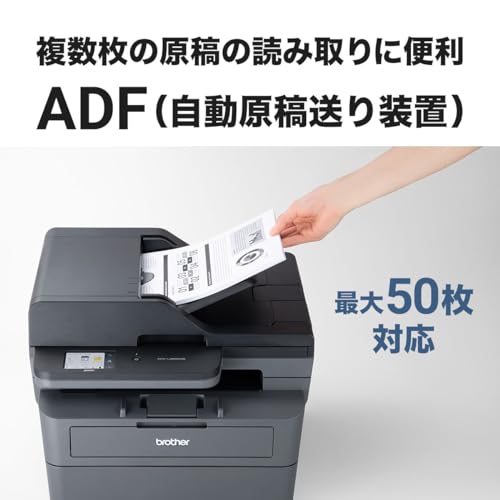 ブラザー工業 A4モノクロレーザー複合機 DCP-L2660DW (無線・有線LAN/ADF/両面印刷) 中間 画像