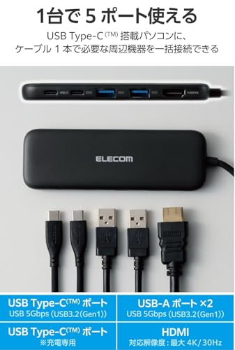 エレコム USB-C ハブ ドッキングステーション 5in1 100W PD対応 HDMI 4K30Hz 高速データ転送 5Gbps ブラック DST-W01 中間 画像