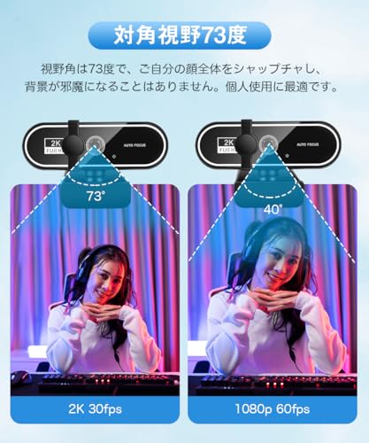 Webカメラ ウェブカメラ 【HD 2K 400万画素】 パソコン用カメラ ストリーミング USB接続 自動光補正 内蔵マイク 会議用PCカメラ 1/4インチ三脚穴 Windows XP/2000/2003/Vista/7/8/10/11 、Mac OS、Zoom、Teams、Youtubeなどに対応可能 ビデオ会議/オンライン授業/ライブ配信用 (ダーク) 中間 画像