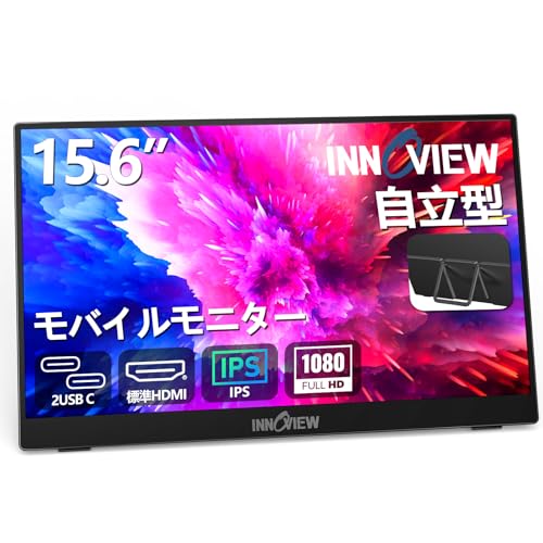モバイルモニター 15.6インチ InnoView モバイルディスプレイ 自立型 1920*1080 FHD ポータブルモニター IPS液晶パネル 薄型 軽量 持ち運び 壁掛けに対応 Switch/PS3/PS4/PS5/Xbox One/PC/スマホ/USBType-C/標準HDMI対応 1枚目 画像