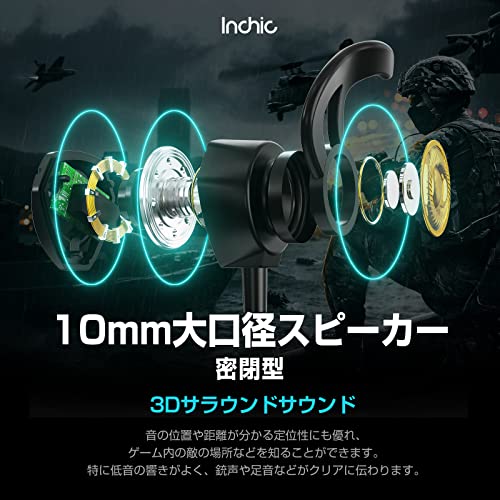 [国内販売限定] ゲーミングイヤホン Inchic ゲーミングイヤホン マイク付き ゲーミングいやほん イヤホンマイク 有線 マイク付きイヤホン ps4 ps5 switch マイクミュート機能 PC パソコン Wet会議 ゲーム 最後 画像