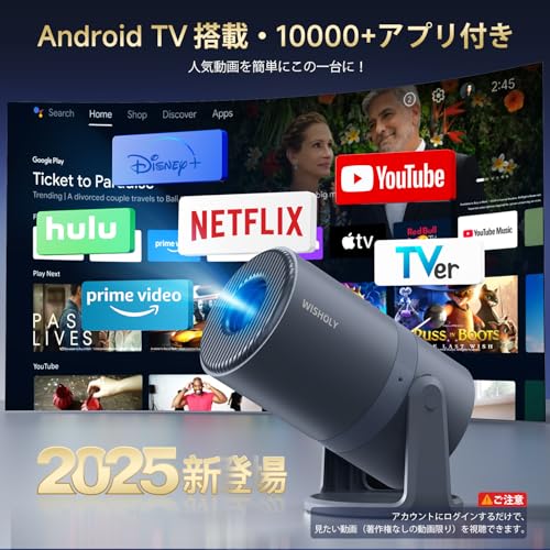 WISHOLY プロジェクター 家庭用【電動フォーカス・Android TV搭載・270°回転】 プロジェクター 小型 27000LM 1080P WiFi6 ぷろじぇくたー 天井投影 Wi-Fi 自動台形補正 Bluetooth5.4 内蔵HiFiスピーカー 50%ズーム機能 静音設計 スマホ/PC/Switch/DVD等接続可能 中間 画像