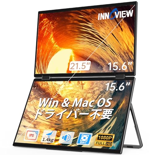 InnoView デュアル モバイルモニター 15.6インチ ドライバー不要 モバイルモニター2画面 FHD1080p 折りたたみ式デュアルディスプレイ モバイルディスプレイ 自動回転315° フル機能Type-C*2 標準HDMI IPSパネル 壁掛けに対応 自立スタンド付き(PC・Mac対応、ブラック) 1枚目 画像