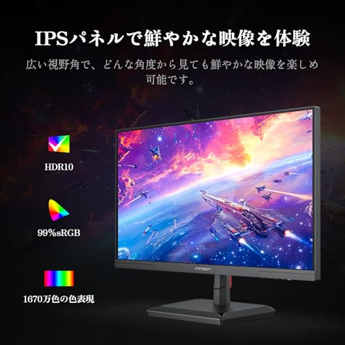 INNOCN ゲーミングモニター 24.5インチ 180Hz フルHD IPSパネル 1ms応答速度 HDMI2.0/DP1.4 AdaptiveSync対応 傾き調整 非光沢ディスプレイ VESA 100*100mm (HDMIケーブル付き) 25G2G (スピーカない) 中間 画像
