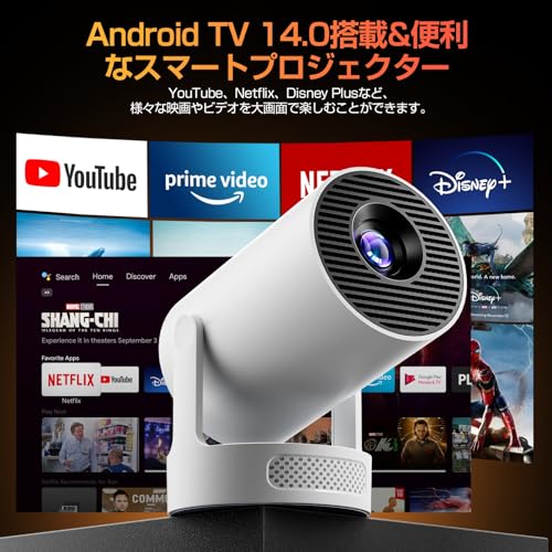 Philoent プロジェクター 家庭用 超小型 【2025アップグレード版Android TV14.0搭載&270°回転&HiFi外部スピーカー】 27000LM 1080P 4K対応 短距離投影 高輝度 天井投影 Wi-Fi6 大画面 自動台形補正 操作簡単 軽量Bluetooth5.4 IOS/Android/パソコン/DVD/PS機/SWITCH接続可 日本語取扱説明書 プレゼントに最適 最後 画像