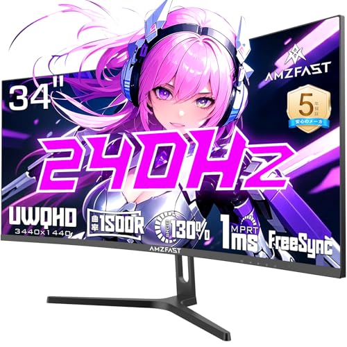 Amzfast 34インチ ゲーミングモニター 240Hz 曲面ウルトラワイド UWQHD 3440x1440 1ms MPRT 130%sRGB VAパネル 3000:1コントラスト HDR400 Adaptive Sync フリッカー防止 PIP PBP機能 ブルーライト低減 HDMI 2.1FRL*2 VRR対応 DP1.4 *2 75x75 VESA 5年保証 AMZG34C5Q Pro 1枚目 画像
