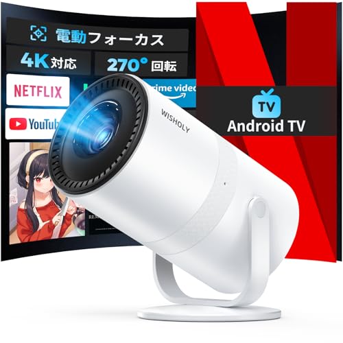 WISHOLY プロジェクター 小型【2025年超小型・電動フォーカス・Android TV搭載・270°回転】ぷろじぇくたー 家庭用 25000LM 1080P WiFi 6 プロジェクター 天井 Wi-Fi 自動台形補正 Bluetooth5.4 内蔵HiFiスピーカー 50%ズーム機能 静音設計 スマホ/PC/Switch/DVD等接続可能 1枚目 画像