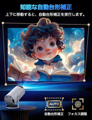 プロジェクター 家庭用【2025年進化モデル】プロジェクター 小型 20000LM 1080P 270°回転 4K対応 天井投影 Wi-Fi6瞬間接続 Android TV搭載 Bluetooth5.3 HiFiスピーカー 自動台形補正 ズーム機能 短距離投影 スタンド一体型 軽量 スマホ/ノートパソコン/DVD/Switch/などに対応 プレゼント ホームプロジェクター(ホワイト) 中間 画像