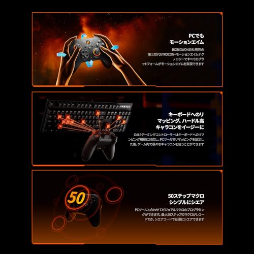 コントローラー、BIGBIG WON Gale Hall PCコントローラー、モーションコントロール、ホールジョイスティック&トリガー、3ペアのサムスティック、Switch/PC/iOS/Androidワイヤレスアプリゲームパッド用 (黒) 中間 画像