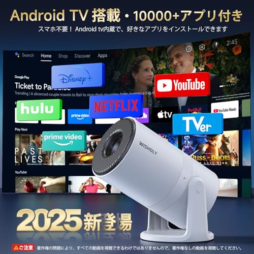 WISHOLY プロジェクター 家庭用【Android TV搭載・270°回転】 プロジェクター 天井投影 27000LM 1080P ぷろじぇくたー 小型 Wi-Fi 自動台形補正 Bluetooth5.4 内蔵HiFiスピーカー 50%ズーム機能 静音設計 スマホ/PC/Switch/DVD等多機能接続 中間 画像