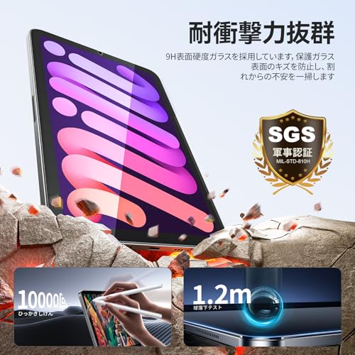 NIMASO ガラスフィルム iPad mini7(A17 Pro)第7世代 2024用/iPad mini6(第6世代)2021用 衝撃吸収 強化 ガラス 保護フィルム ガイド枠付き NTB21C194 中間 画像