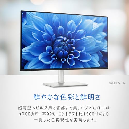 【Amazon.co.jp限定】Dell S2725HS-A 27インチ モニター(無輝点5年保証/FHD/IPS,非光沢/HDMIx2/内蔵スピーカー/sRGB 99%/縦横回転,高さ調整) 最後 画像
