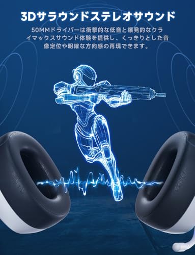 ゲーミングヘッドセット ps5 ヘッドセット 【2.4G USB/Type-cアダプター/Bluetooth 5.3/有線】 4WAY接続 7.1ch サラウンド<20ms超低遅延ゲームヘッドセット 軽量/アクティブノイズキャンセリング / 50MMドライバー立体音響 / RGB ライト/最大約70時間バッテリー / 急速充電/マイク付き pc ps5 ps4 xboxone対応(ホワイト) 中間 画像