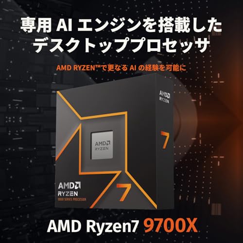 【Amazon.co.jp限定】 AMD CPU Ryzen 7 9700X, without Cooler AM5 3.8GHz 8コア / 16スレッド 40MB 65W 正規代理店品 100-100001404WOF/EW-1Y 最後 画像