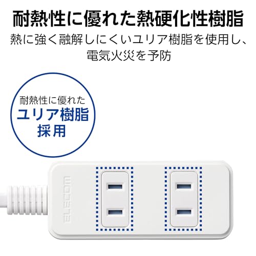 エレコム(ELECOM) 電源タップ ほこり防止シャッター 3個口 5m ホワイト T-ST02N-2350WH 中間 画像