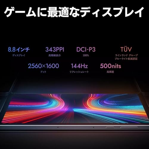 NEC LAVIE T9 タブレット 8.8インチ wi-fiモデル Android 13 Qualcomm® SM8475P 8GB 128GB 広視野角液晶 ルナグレー T0995HAS 最後 画像