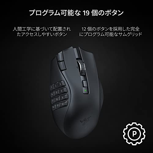 Razer(レイザー) Naga V2 HyperSpeed MMOに最適な多ボタンのワイヤレスゲーミングマウス プログラム可能な19ボタン フリースピンまたはタクタイルスクロールホイール HyperSpeed Wireless Bluetooth Focus Pro 30K オプティカルセンサー ナーガ ブイツー ハイパースピード 【日本正規代理店保証品】 最後 画像
