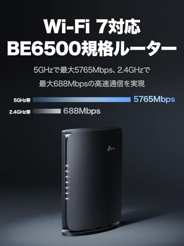 TP-Link WiFi ルーター WiFi7 無線ルーター 高速 BE6500 2.5Gポート IPv6 5764+688Mbps IPv6対応 VPN対応 メーカー保証3年 Archer BE400 【Amazon.co.jp限定】 中間 画像