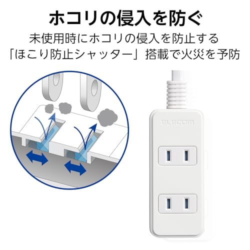 エレコム(ELECOM) 電源タップ ほこり防止シャッター 3個口 5m ホワイト T-ST02N-2350WH 最後 画像