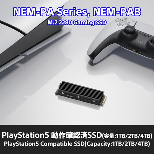 Nextorage 日本メーカー 4TB PS5対応ヒートシンク一体型内蔵SSD 最大転送速度7,200MB/s ヒートシンク搭載 M.2 2280 PCIe4.0 NVMe SSD PS5動作確認済み NEM-PAB4TB ネクストレージ 中間 画像
