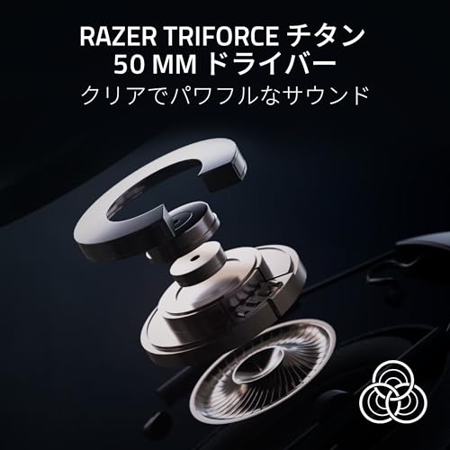 Razer レイザー BlackShark V2 HyperSpeed チタン50mmドライバーのクリアで迫力のあるサウンド & HyperClear超広帯域収音で自然な音質を実現した ワイヤレスゲーミングヘッドセット HyperSpeed Wireless (2.4GHz) Bluetooth USB接続 軽量 70時間持続 ブラックシャーク ブイツー ハイパースピード 【日本正規代理店保証品】 中間 画像