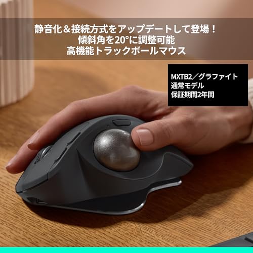 ロジクール 静音 ワイヤレス トラックボール マウス MXTB2 MX ERGO S Bluetooth Logibolt 無線 windows mac iPad OS Chrome Android トラックボールマウス グラファイト 国内正規品 中間 画像