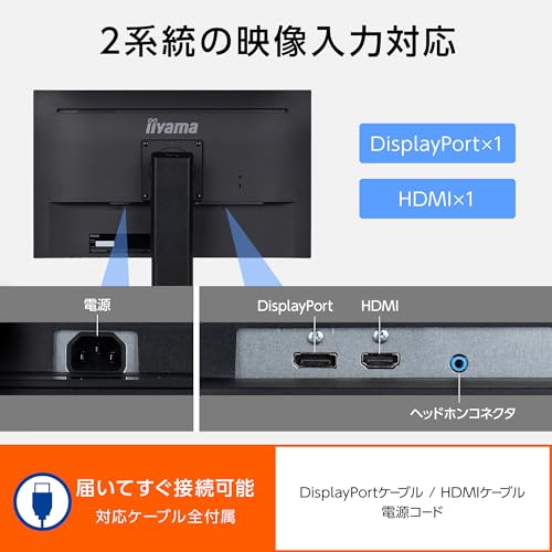 iiyama モニター ディスプレイ ProLite XUB2493HS-B6A 23.8インチ フルHD IPS方式 高さ調整 角度調整 縦回転 HDMI DisplayPort 全ケーブル付 国内サポート 5年メーカー保証 中間 画像