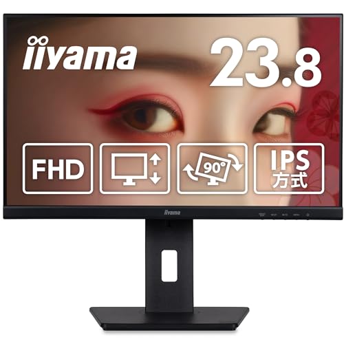 iiyama モニター ディスプレイ ProLite XUB2493HS-B6A 23.8インチ フルHD IPS方式 高さ調整 角度調整 縦回転 HDMI DisplayPort 全ケーブル付 国内サポート 5年メーカー保証 1枚目 画像