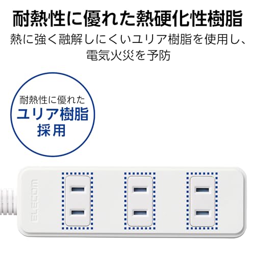 エレコム 電源タップ ほこり防止シャッター 4個口 2m ホワイト T-ST02N-2420WH 中間 画像