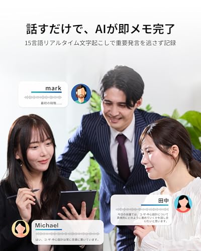 iFLYTEK AINOTE Air 2 電子ノート ChatGPT搭載 手書きタブレット 紺色保護ケース付き 音声文字起こし テキスト化機能 多言語翻訳 超軽量 8.2インチ 電子書籍リーダー ビジネス 会議 学習に最適 最後 画像