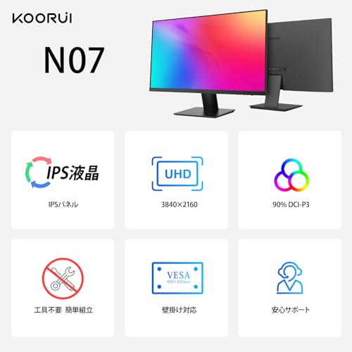 KOORUI 27インチ 4K モニター IPS 非光沢 ディスプレイ (3840×2160/HDR10/DCI-P3 90%/VESA対応) 傾き調整 デスクトップモニター HDMI/DP接続 最後 画像