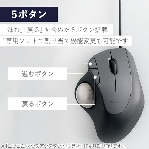 エレコム 有線 トラックボールマウス IST ベアリング支持 親指操作 36mmボール 5ボタン Windows Mac Chromebook ブラック M-IT11URBK 中間 画像