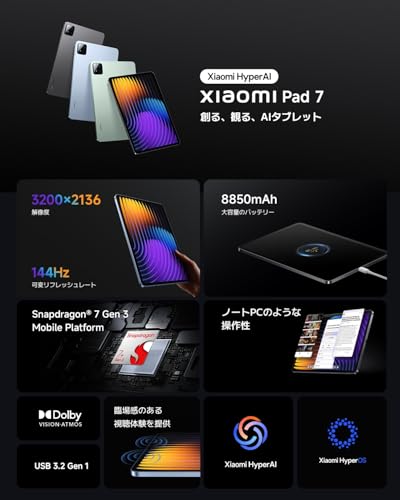 Xiaomi Pad 7 8G+128G グレー 3.2K 144Hz高精細ディスプレイ 800nits Snapdragon 7+ Gen3 Xiaomi HyperOS 2搭載 AI機能 Google Gemini クワッドスピーカー Dolby Vision 8850mAhバッテリー 45W急速充電 エンターテインメント 作業 会議用 最後 画像