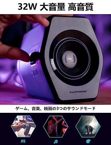 Edifier 「エディファイア」 G2000 RGB 2.0ch PC ゲーミングスピーカー アンプ内蔵 アクティブスピーカー 小型 32W 音質高 | PS5 Pro/PS5/PS4/Switch 2/Switch等ゲーム機対応 | Bluetooth/USB/AUX 有線・無線両対応 | ゲーム/映画/音楽モード 【Subout 端子搭載】 専用アプリ 2台セット ブラック 最後 画像