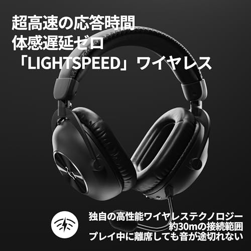 【Amazon.co.jp限定】 Logicool G PRO X 2 LIGHTSPEED ワイヤレス ゲーミングヘッドセット G-PHS-005WLBKd グラフェンドライバー 搭載 マイク付き Bluetooth 3.5mmケーブル 有線 対応 Dolby 7.1ch 50時間連続使用可能 軽量 PS5 PS4 国内正規品 ※Amazon.co.jp限定 壁紙ダウンロード付き 中間 画像