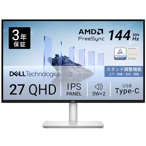 Dell S2725DC 27インチ モニター(無輝点3年保証/QHD/IPS,非光沢/USB-Cx1,HDMIx1,DP1.4x1/sRGB 99%/縦横回転,高さ調整/1ms,144Hz/AMD FreeSync/内蔵スピーカー) 1枚目 画像